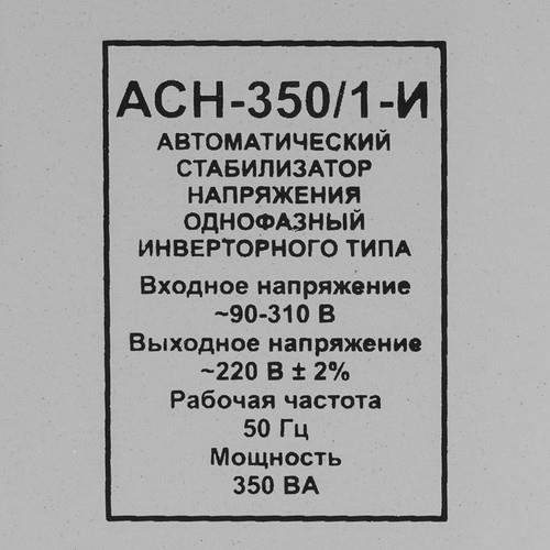 Стабилизатор напряжения Ресанта АСН-350/1-И