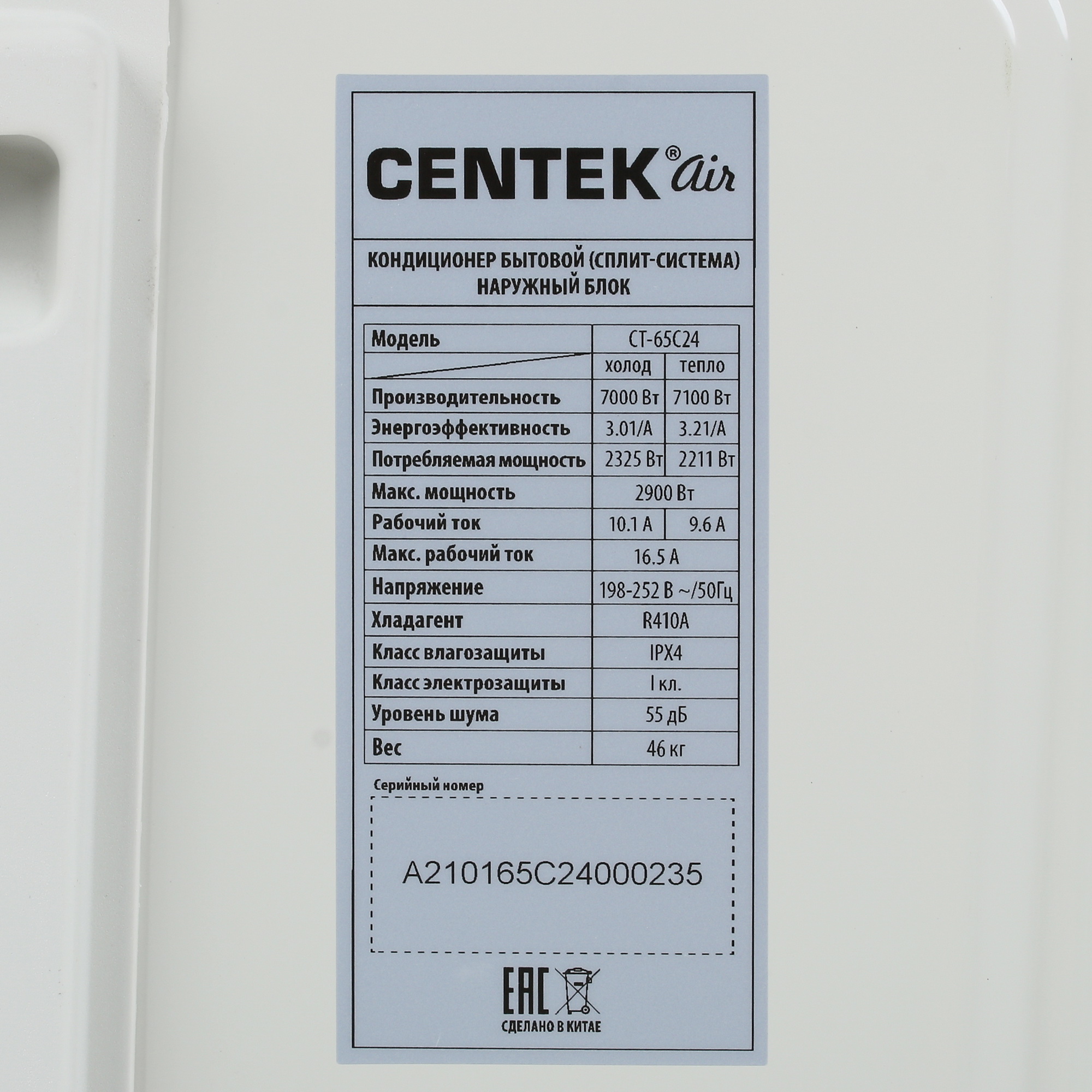Кондиционер Centek CT-65C24