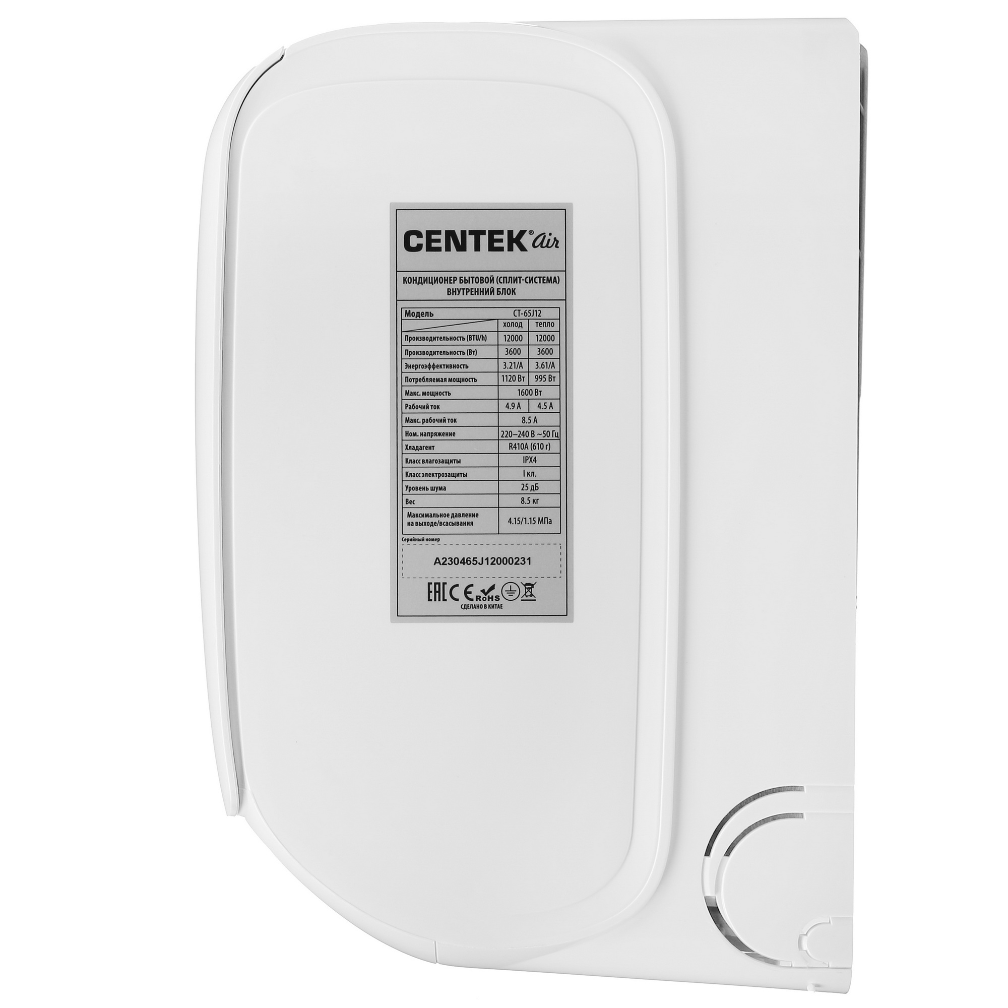 Кондиционер Centek CT-65J12