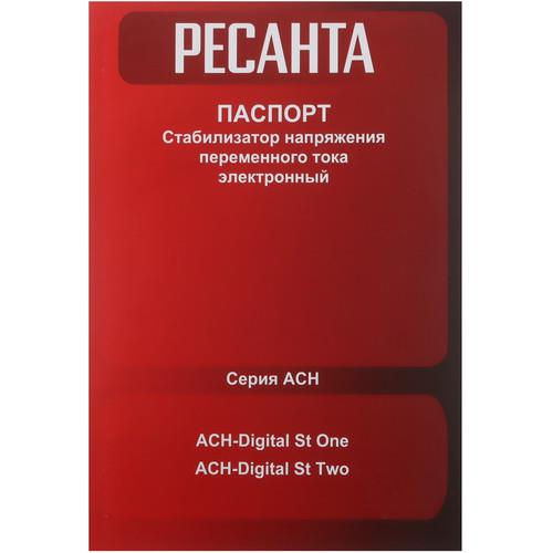 Стабилизатор напряжения Ресанта АСН-Digital St One