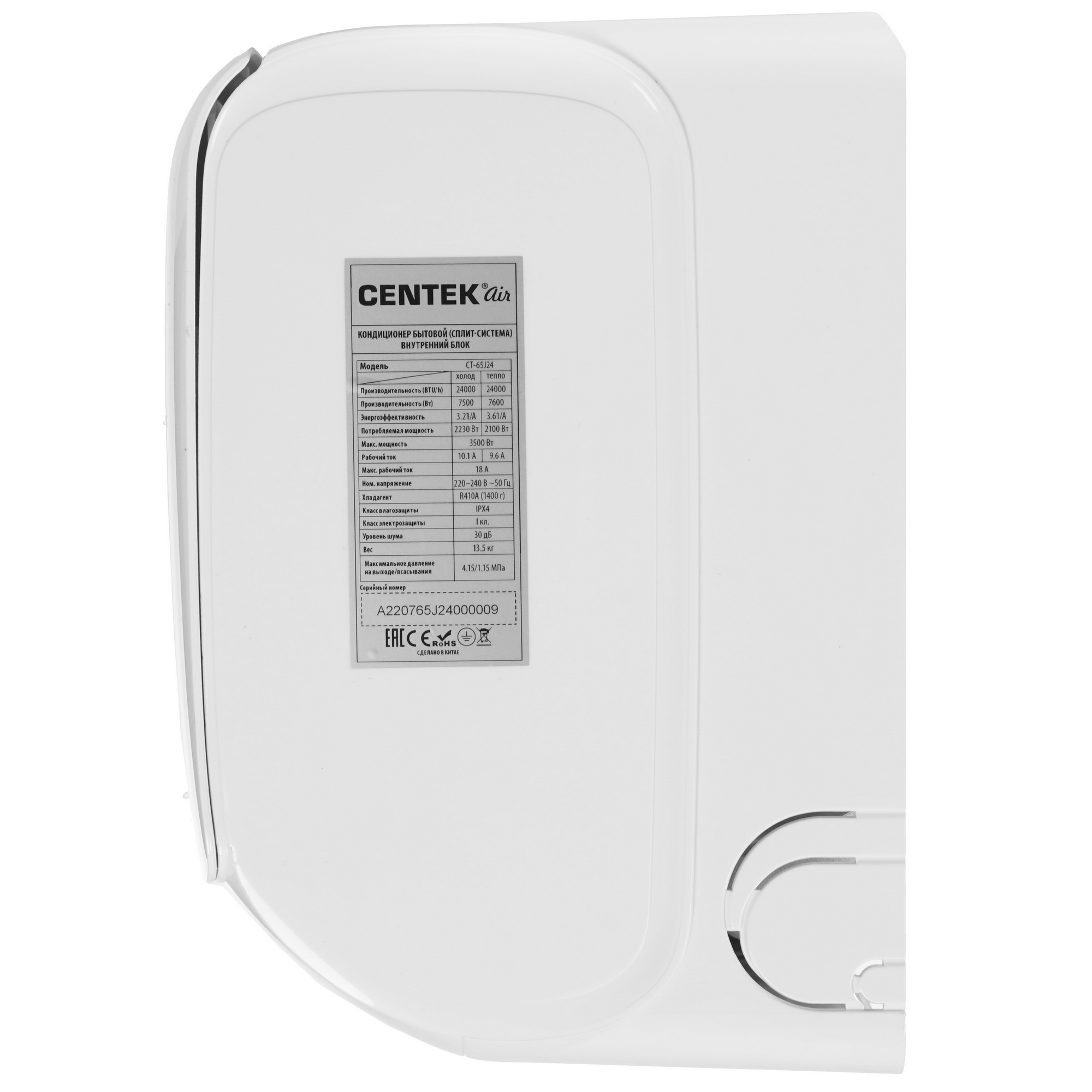 Кондиционер Centek CT-65J24