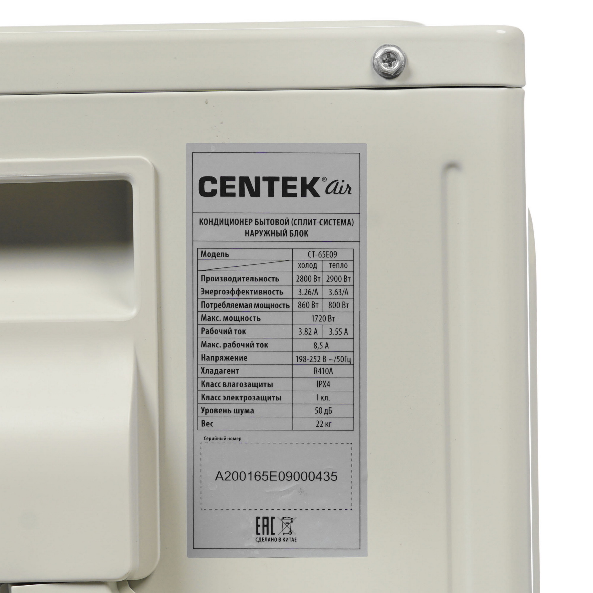 Кондиционер Centek CT-65E09