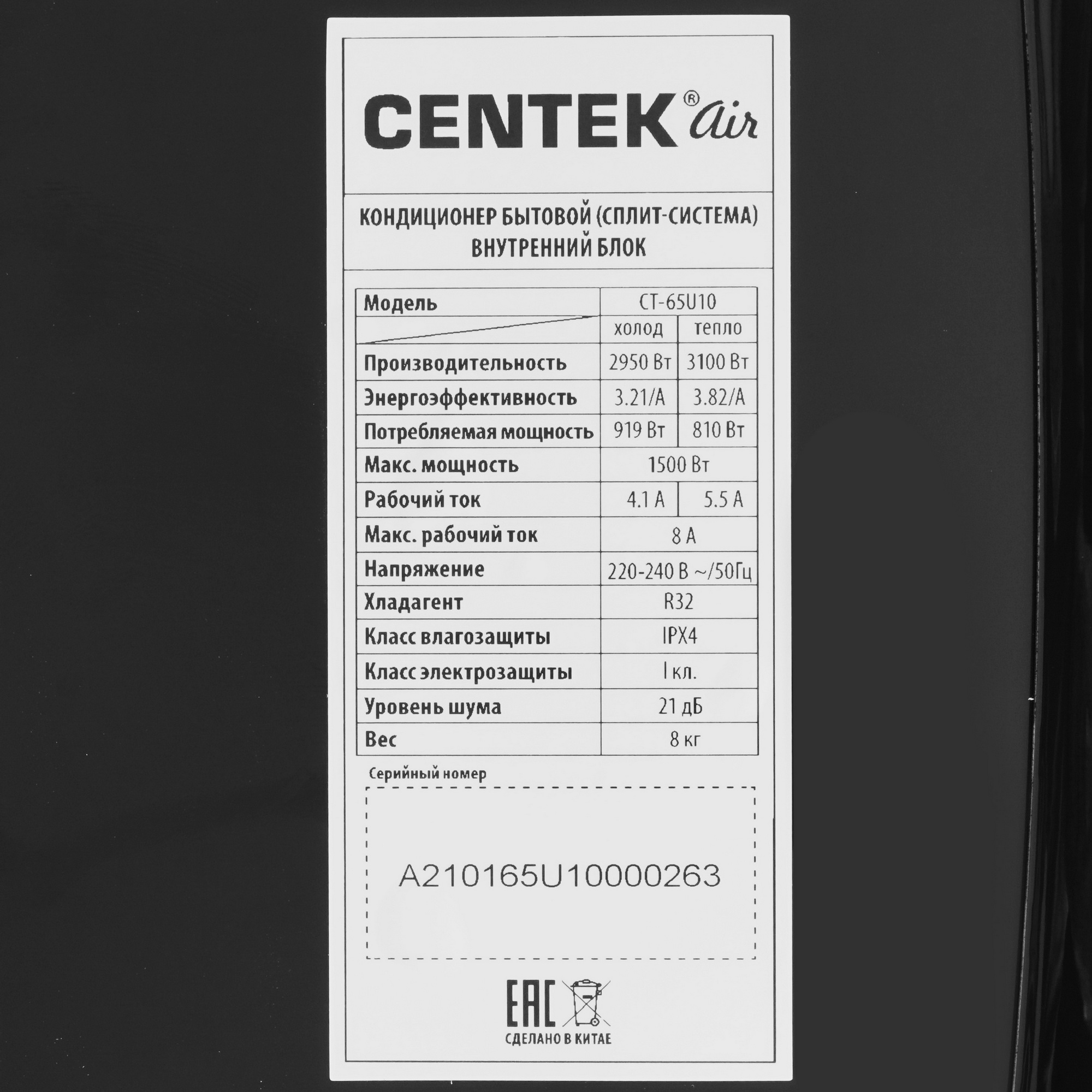 Кондиционер Centek CT-65U10 Black Mirror