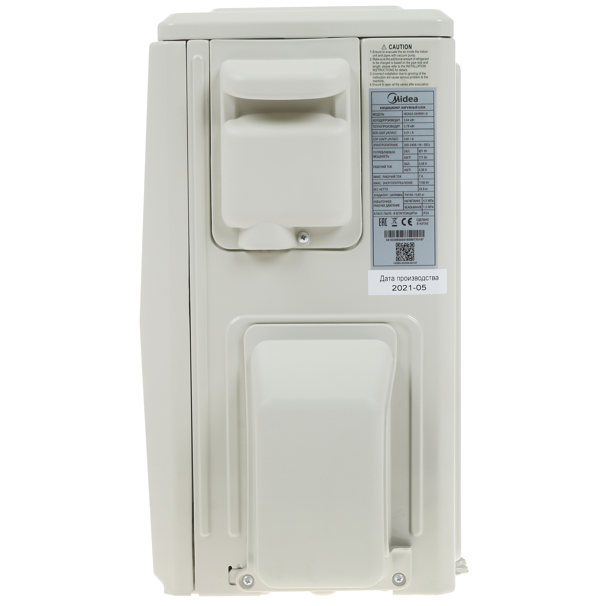 Кондиционер Midea MSAG2-09HRN1-I/MSAG2-09HRN1-O Unlimited