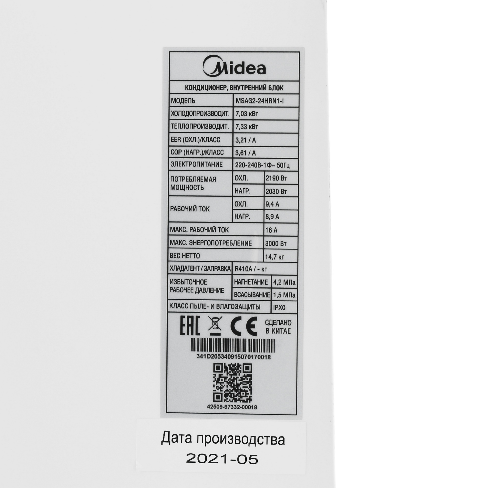 Кондиционер Midea MSAG2-24HRN1-I/MSAG2-24HRN1-O Unlimited