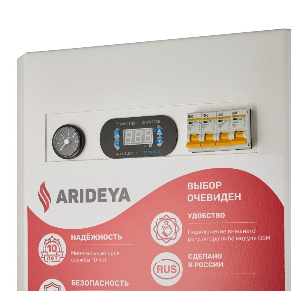 Настенный электрический котел ARIDEYA КВ-9 (Н)